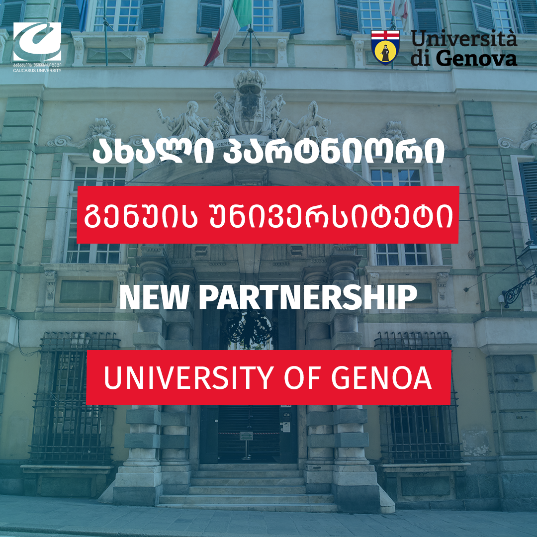 ურთიერთთანამშრომლობის შეთანხმება კავკასიის უნივერსიტეტსა და გენუის უნივერსიტეტს შორის